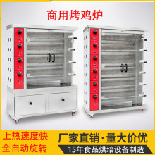 赛厨烤鸡炉 旋转燃气旋转烤禽箱 卧式烤鸡炉商用烤箱chicken oven