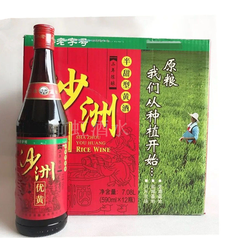 半甜型沙洲优黄 沙洲优黄二年陈酿黄酒590mlx12瓶 整箱包邮-阿里巴巴