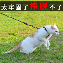 猫咪溜猫牵引绳猫绳防挣脱外出背带遛猫绳工字型猫绳子牵引猫