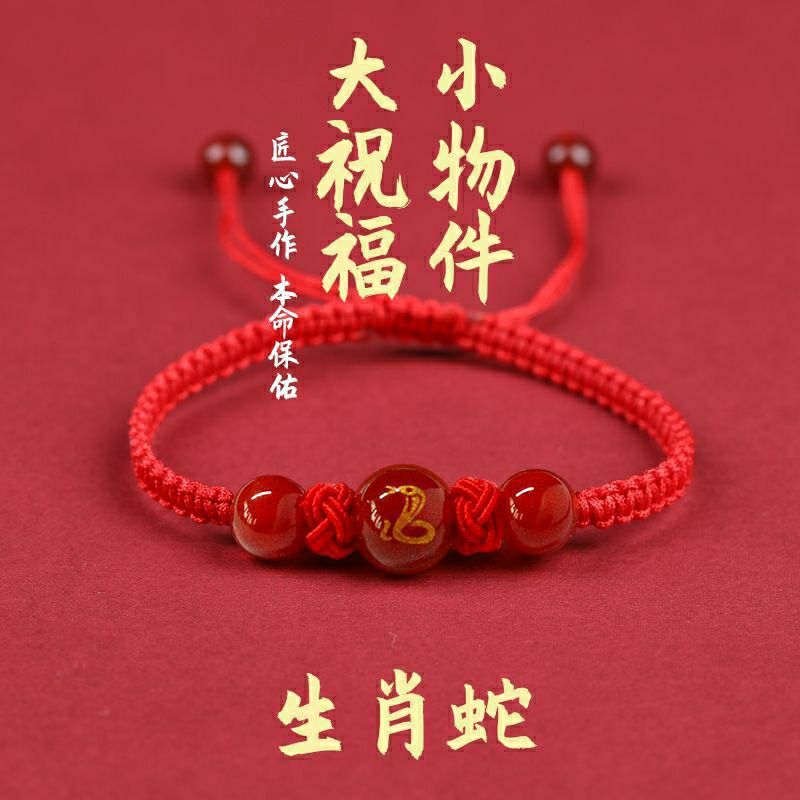 Zodiac Agate Bracelet This Animal Year Red Rope Boys and Girls Couple's Bracelet Jewelry Dragon Horse Chicken Rabbit Year Carrying Strap