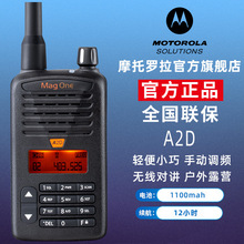 适用摩托罗拉apx8000apx6000/7000/srx2200对讲机充电器nntn8845a