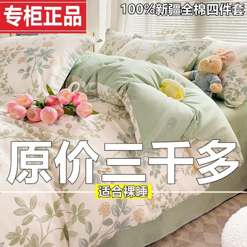 高端2025新款全棉四件套春秋季纯棉加厚被套床单床上用品