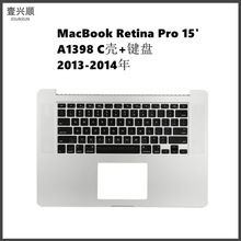 苹果MacBookPro15寸笔记本C壳中框带键盘适用A1398电脑13-14年