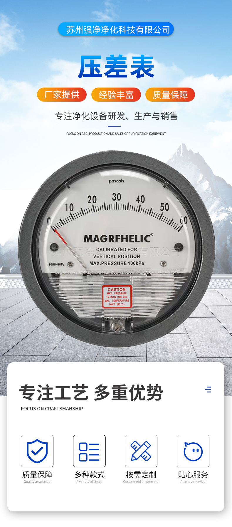压差表微差压表压差计0-60pa真空正负压表仪空气洁净养殖用指针式
