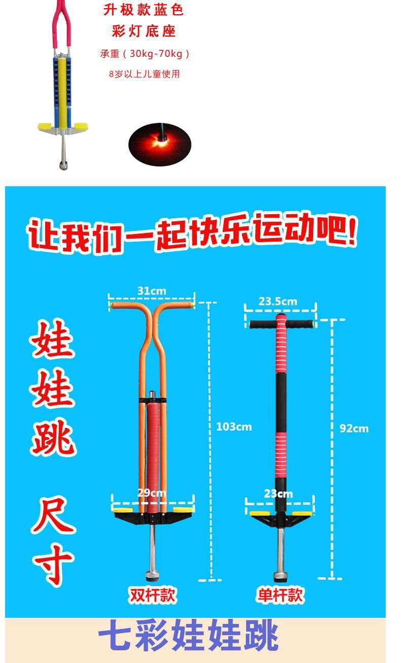 跳跳杆 弹跳器 儿童青少年成人健身双单杆蹦蹦跳娃娃跳 蹦高器