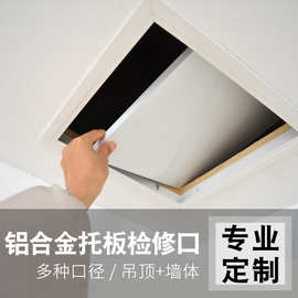 成品铝合金检修口板天花空调吊顶下水管维修检查口装饰