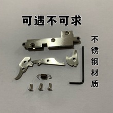 弹弓复合弓撒放器蜂鸟黄蜂天牛通用不锈钢DIY扳机