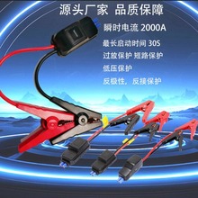 汽车应急启动电源夹子EC5 EC8智能继电器Car starter smart clips