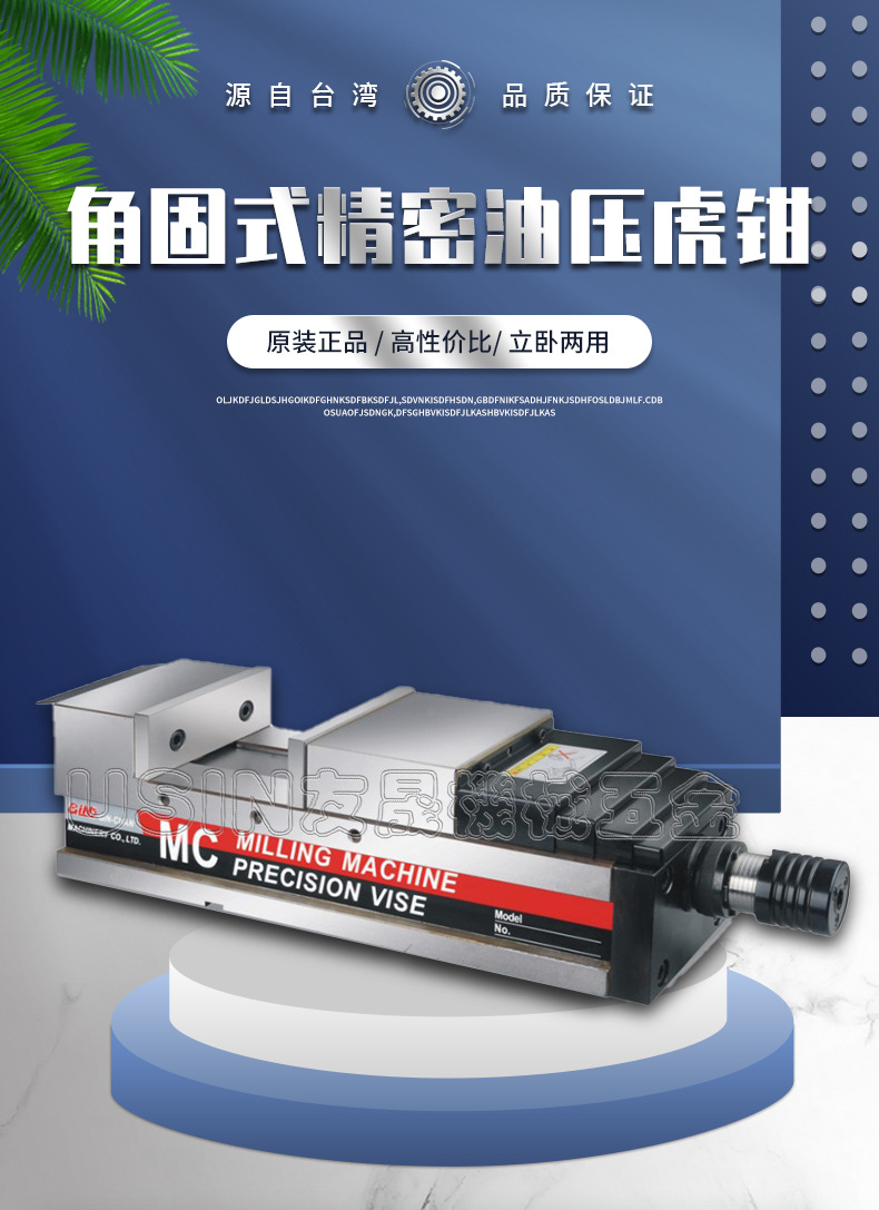 华南区总经销台湾精展角固式精密油压虎钳 65280-02 gchv-130