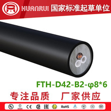 环瑞产地货源Φ8双芯CEMS专用烟气伴热取样管线FTH-D42-B2-φ8*6