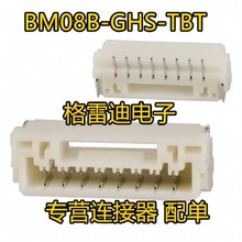 JST原装现货BM08B-GHS-TBT(LF)(SN) 1.25MM 8P针座连接器现货