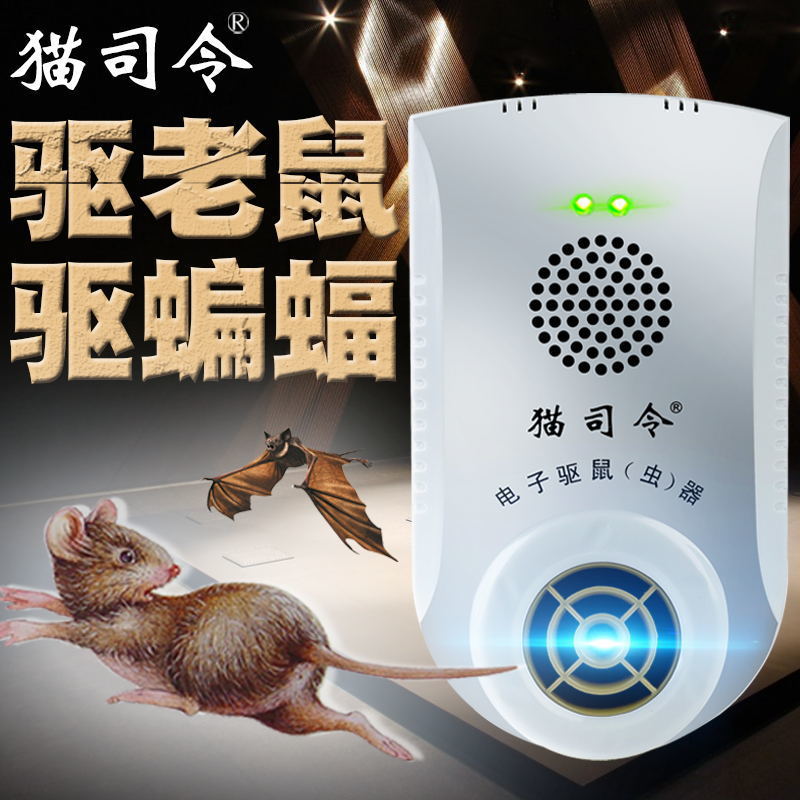 防蝙蝠超声波驱蝙蝠器驱鼠器赶蚂蚁除蟑螂灭老鼠驱赶蝙蝠工具家用