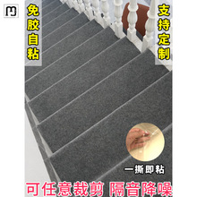 贝顺木楼梯踏步垫防滑家用铁梯水泥可裁剪自粘胶隔音满铺地毯背胶