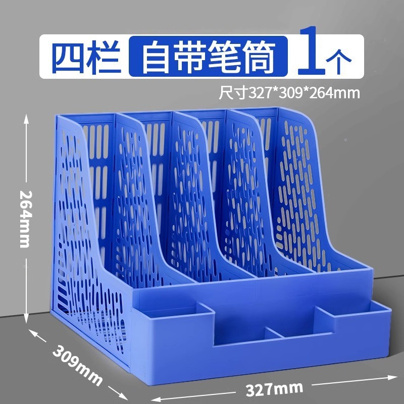 文件收纳盒文件夹a4书立文件架桌面整理档案资料置物架文件栏篮筐