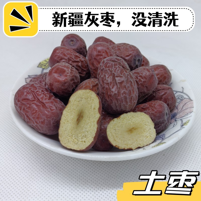 新疆吊干灰枣 若羌兵团红枣 土枣5斤一件代发-阿里巴巴