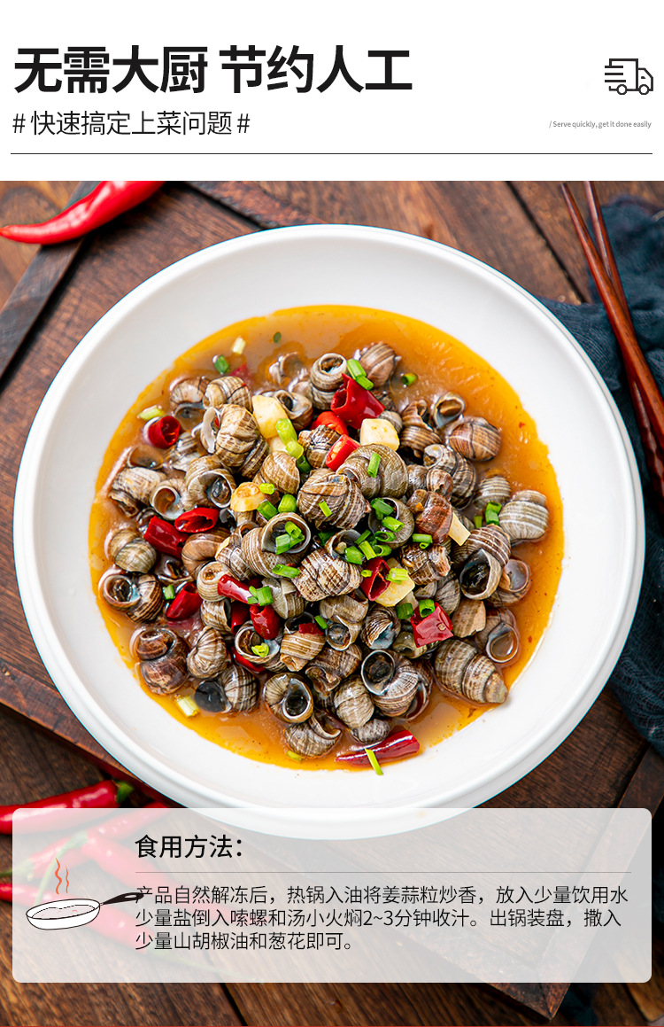 三码头嗦螺550g湖南特色香辣田螺加热即食酒店饭店半成品商用食材