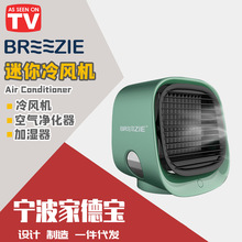 Breezie 2021年新款外贸冷风机桌面空调扇家用USB水冷空调电风扇