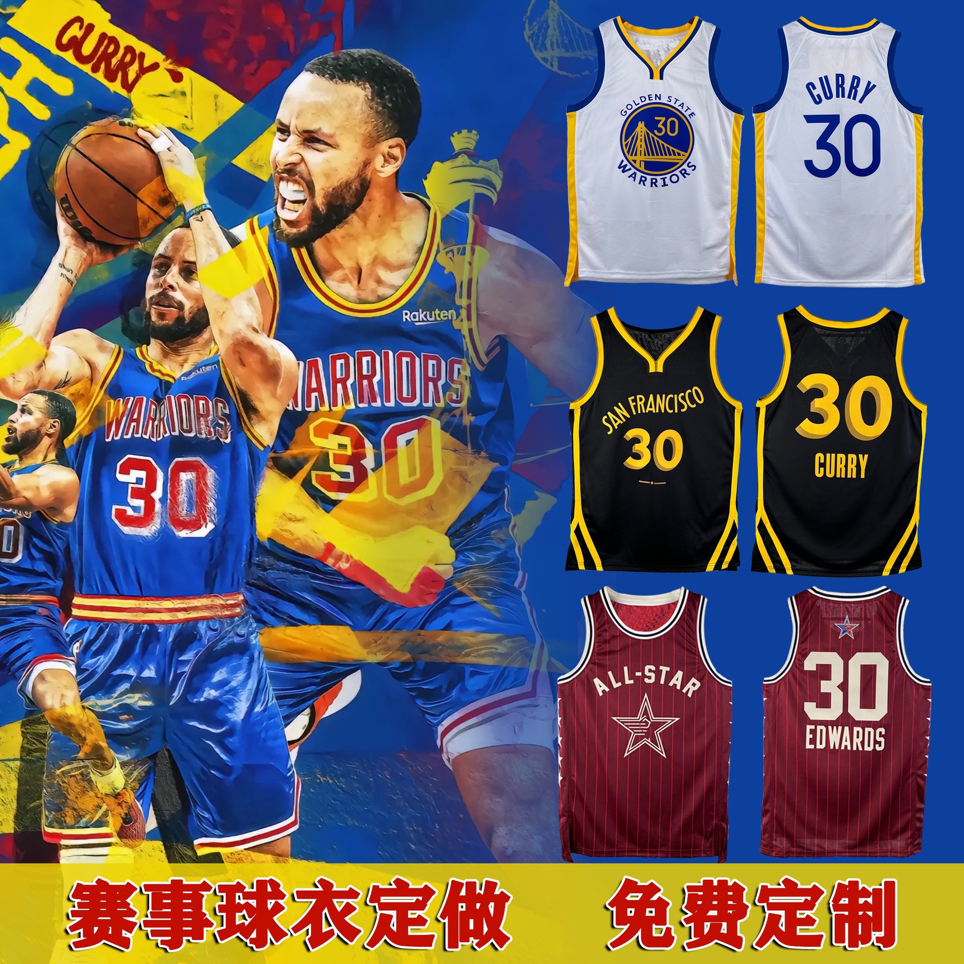 美版史蒂芬库里球衣30号克莱汤普森11号城市版新赛季篮球服套装