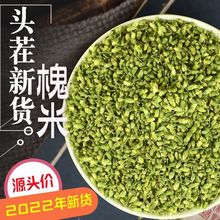 国槐米茶材新货无硫生槐米粉花茶槐花米花蕾槐米花籽花茶包邮