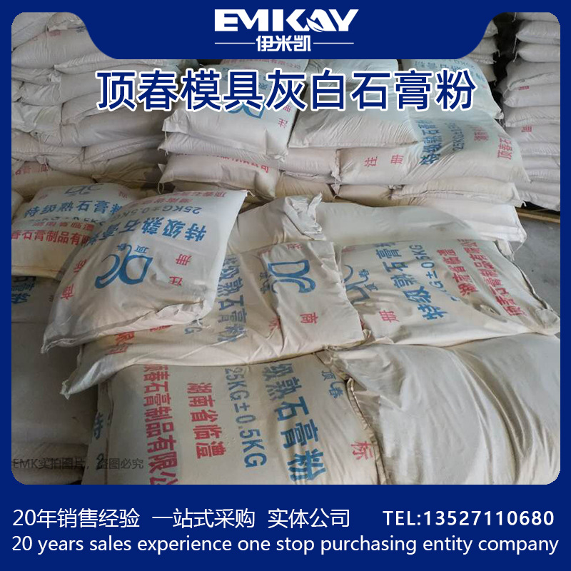 emk石膏粉grg白石膏异形造型制品模具成品主题公园区建筑材料高白