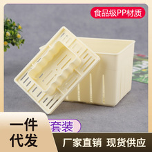 56PC豆腐模具豆腐脑内脂酯家用做老嫩豆腐模具框盒子工具塑料压豆