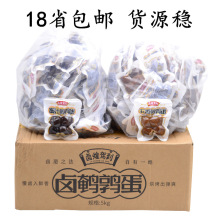 18省包邮卤煌驾到鹌鹑蛋500g五香味蜜汁 小包装无壳卤蛋零食小吃