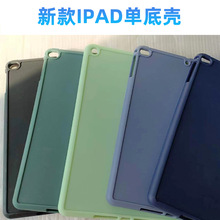 新款ipad10.2单底壳9.711寸防摔硅胶软壳tpu带笔槽10.9pad保护套