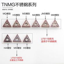 跨境电商戴斯卡DESKAR不锈钢数控外圆刀片TNMG160408-HA LF6018