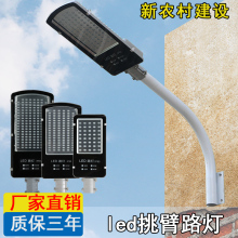 防水LED路灯灯头100W220v小区超亮乡村道路户外灯新农村挑臂路灯