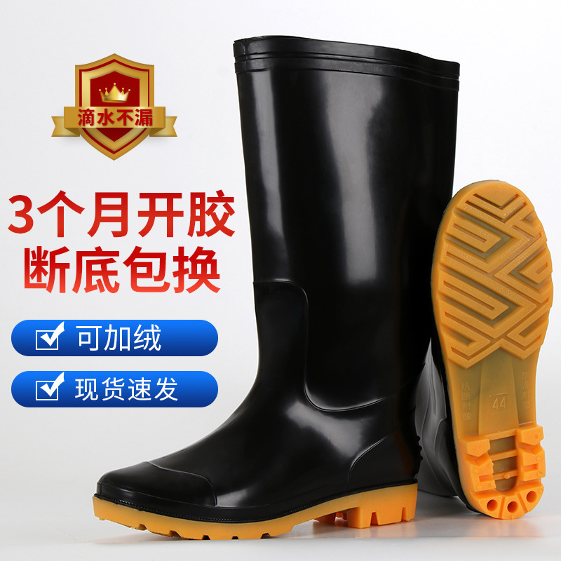 high-top rain boots men‘s labor protection rain boots waterproof non-slip chef rubber shoes men‘s farm construction site water shoes water boots wholesale men‘s