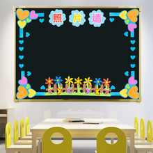 Q5ZR新学期我是小学生主题黑板报装饰品墙贴教室班级文化布置环创