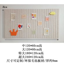 毛毡墙贴幼儿园作品展板照片墙墙面装饰遮丑客厅办公室电视背景墙