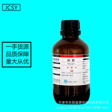 油酸分析纯 AR 500ml/瓶 化学试剂 一箱20瓶 鼎盛鑫 24小时发货