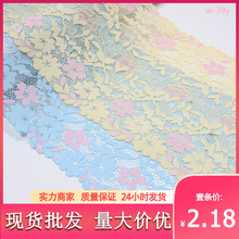 唐隆小清新蕾丝花边柔软中弹宽18.5cm童装连衣裙辅料配饰现货lace