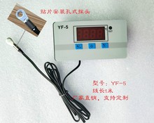 数显 自动 恒温 温度 检测电路 控制器 温控板温控开关 模块 YF-5