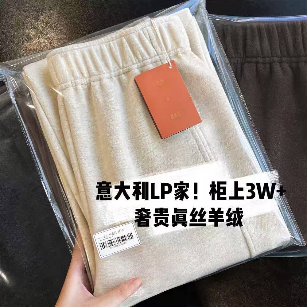 羊绒真丝女裤女装松紧腰垂感羊毛针织毛呢直筒窄版阔腿裤女秋冬