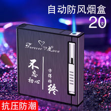 便携20支装烟盒打火机一体创意防风个性男士自动弹烟香菸盒子刻字