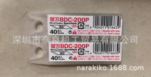 日本NT CUTTER美工刀片BDC-200P