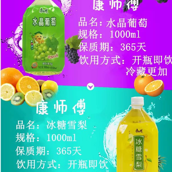 康师傅1升冰红茶雪梨茉莉蜜茶绿茶热带红茶劲凉红饮料1l*12瓶