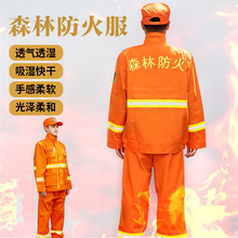 永久阻燃森林服直贡缎森林服阻燃扑火服森林扑火服贡缎阻燃仿静电