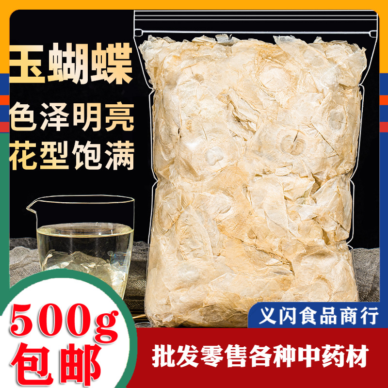 玉蝴蝶500g云南木蝴蝶花千张纸中药材另售胖大海花草茶叶-阿里巴巴