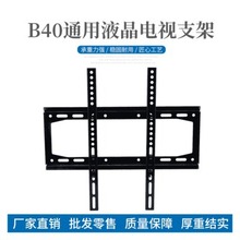 定制B40铝合金多用途可调节电视支架挂架液晶显示器挂架一体机