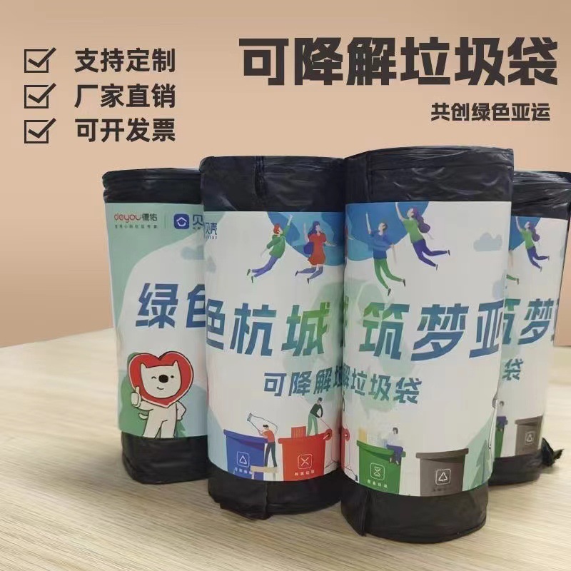 环保可降解塑料袋购物袋生物降解打包袋epa全降解背心袋现货直销