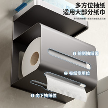 卫生间纸巾盒厕所置物架免打孔壁挂式抽纸厕纸放置盒洗手间卷纸架