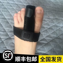 脚趾骨折固定器脱臼保护支撑支具韧带扭伤足指套通用夹板脚丫挫伤