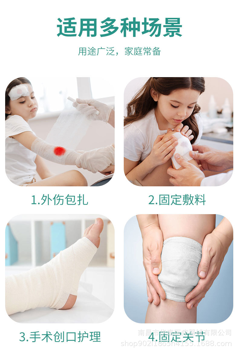 纱布绷带医用家用户外包扎脱脂纱布敷料10卷急救用品8*600cm