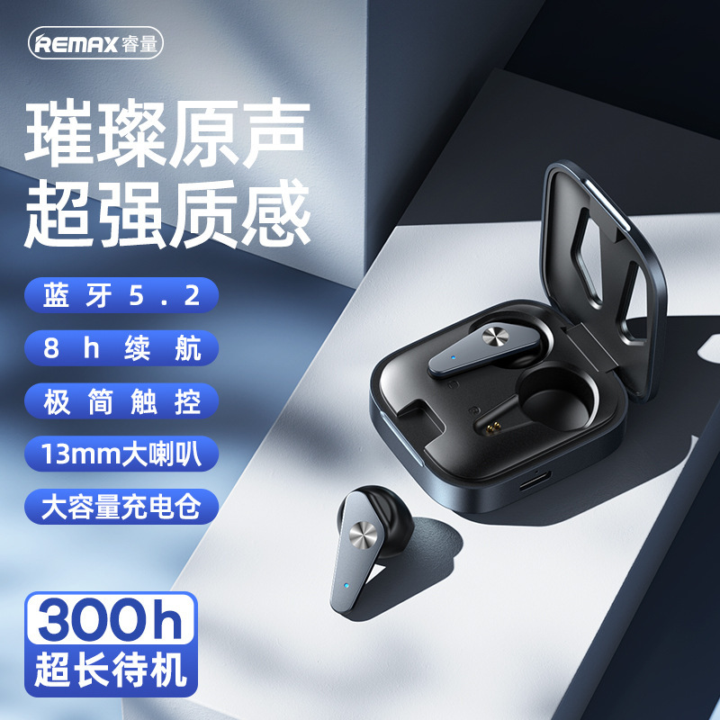 remax 金属立体无线耳机 电竞游戏耳机 音乐通话 tws触控蓝牙耳机