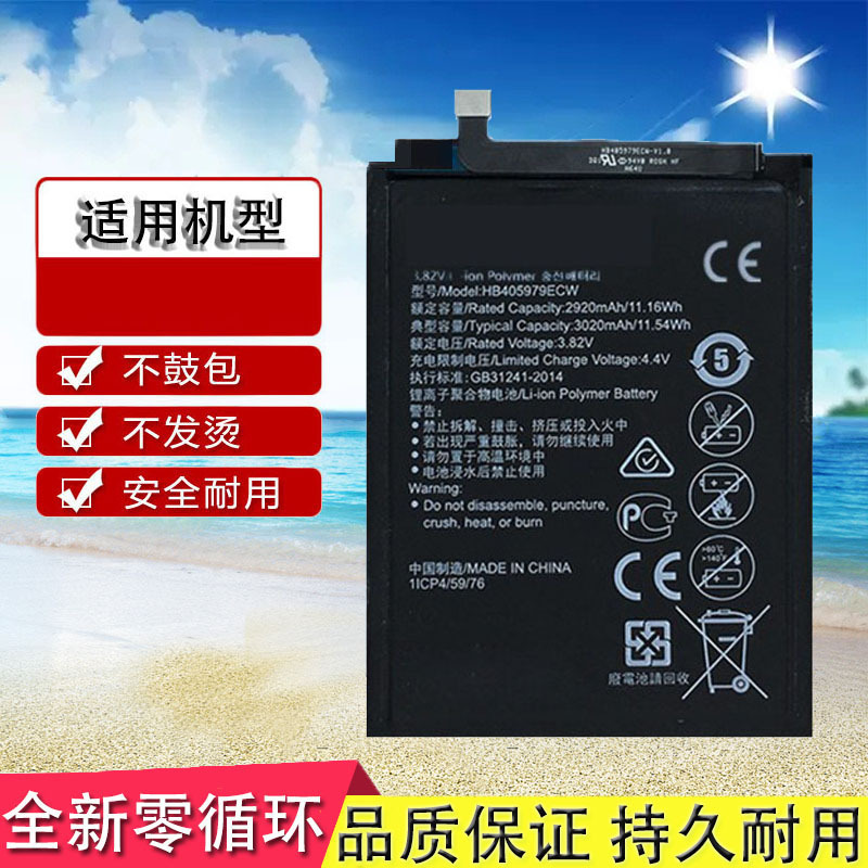 全新适用华为nova电池原装caz-al10手机caz-tl00电板hb405979ecw