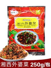 湘西外婆菜250gX10包 外婆菜萝卜干下饭菜腌菜湖南特产