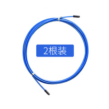 2条装跳绳配件外PVC内钢丝2.8米专业竞速备用绳子螺丝零件胶套瓊